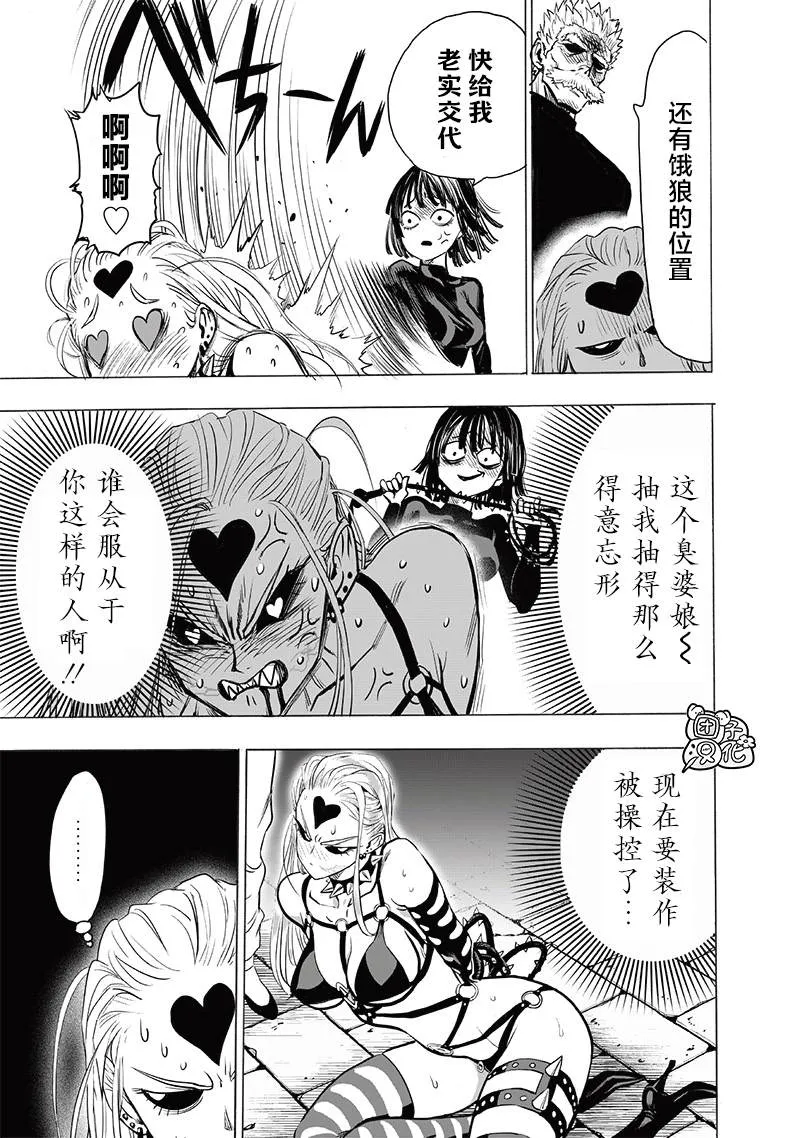 第155话 重置版 第18页