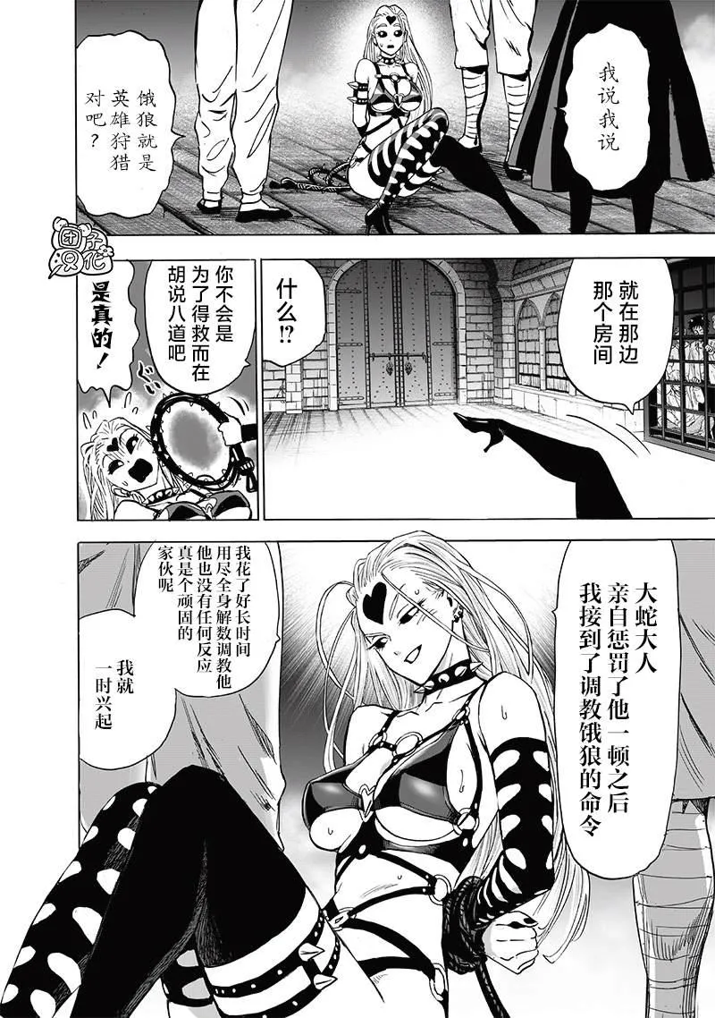 第155话 重置版 第19页