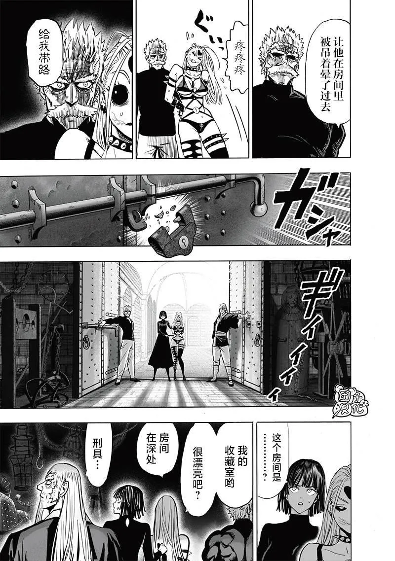 第155话 重置版 第20页