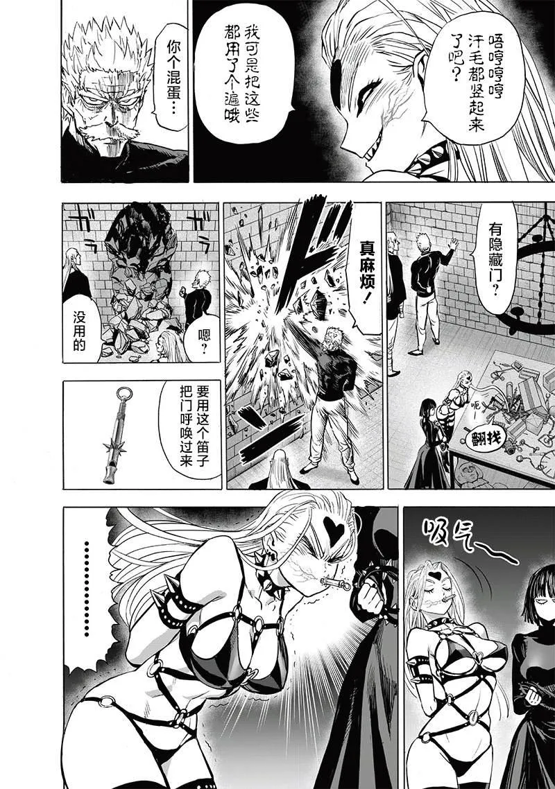 第155话 重置版 第21页