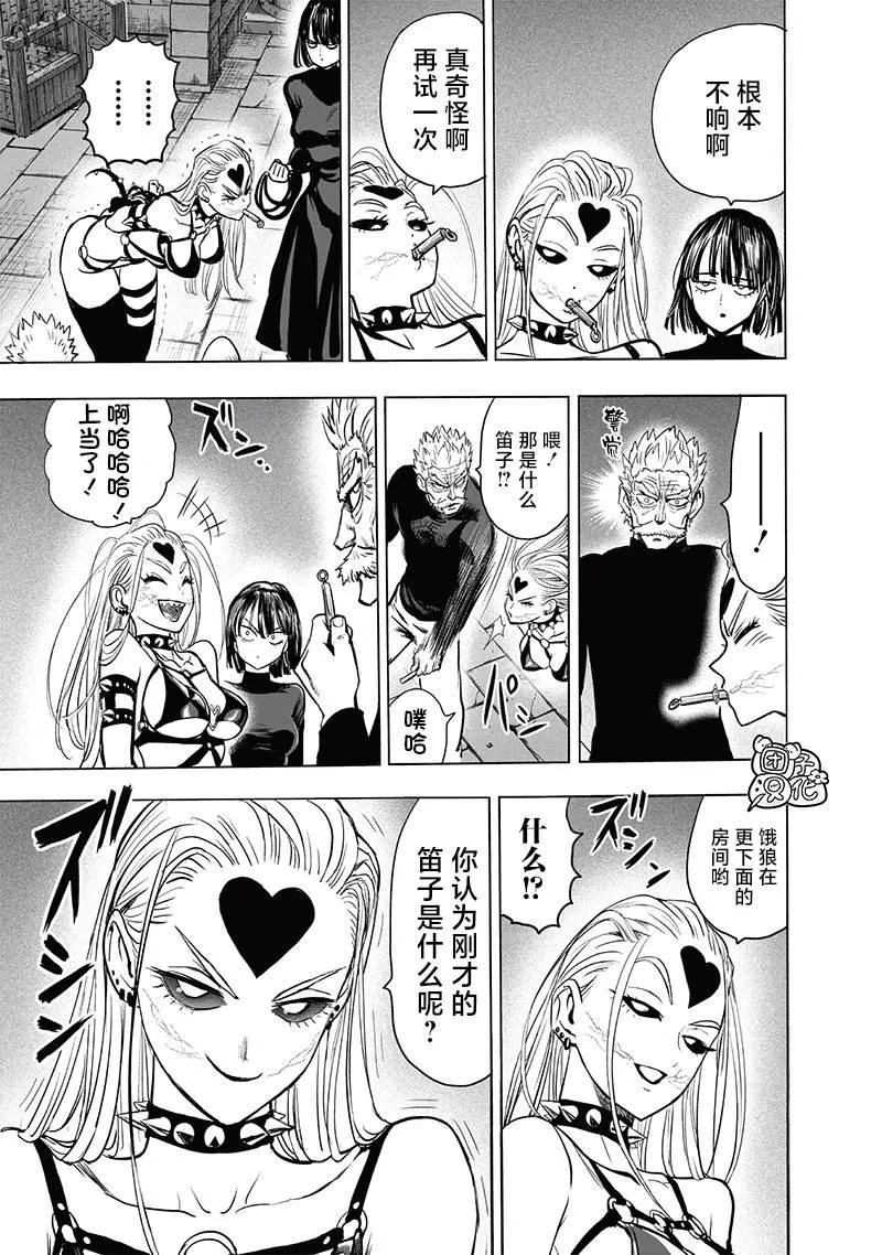 第155话 重置版 第22页