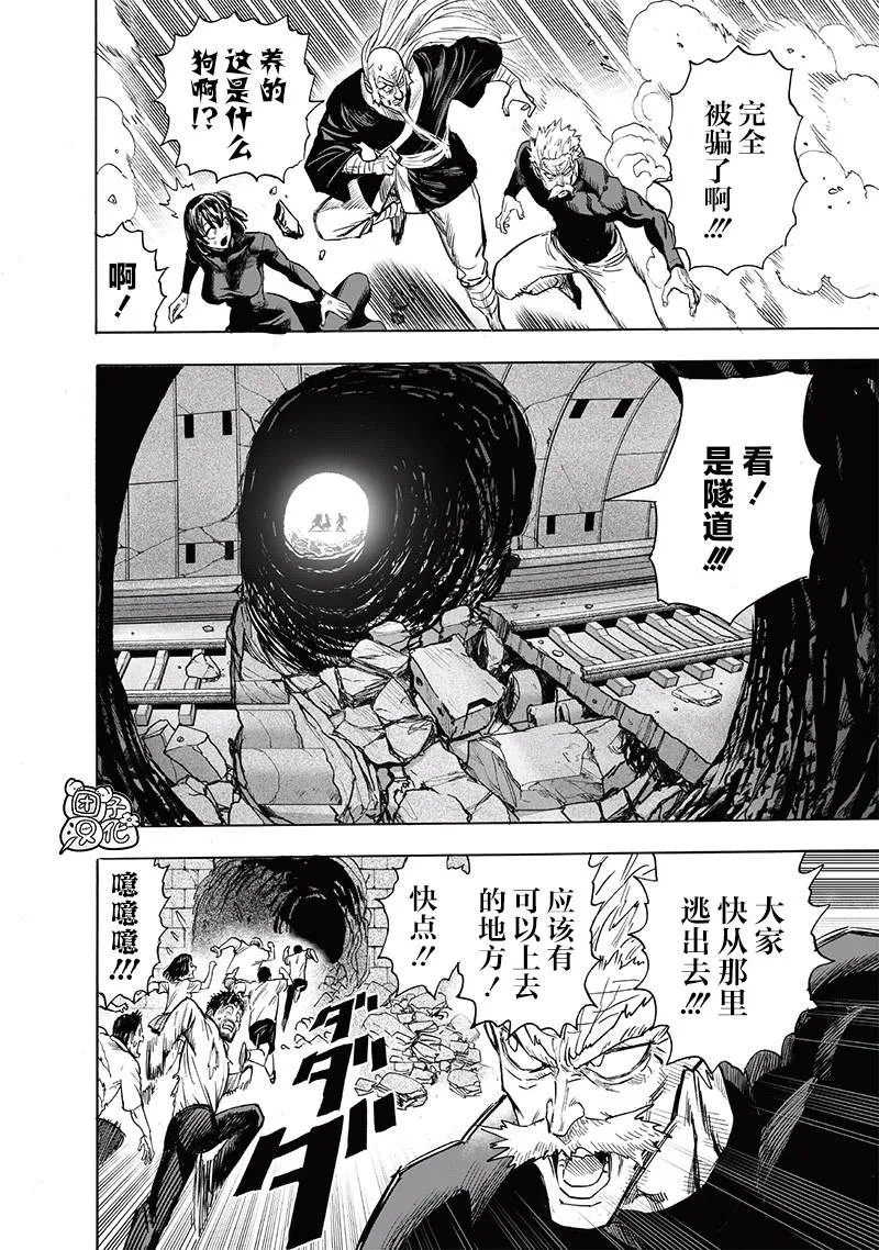 第155话 重置版 第27页