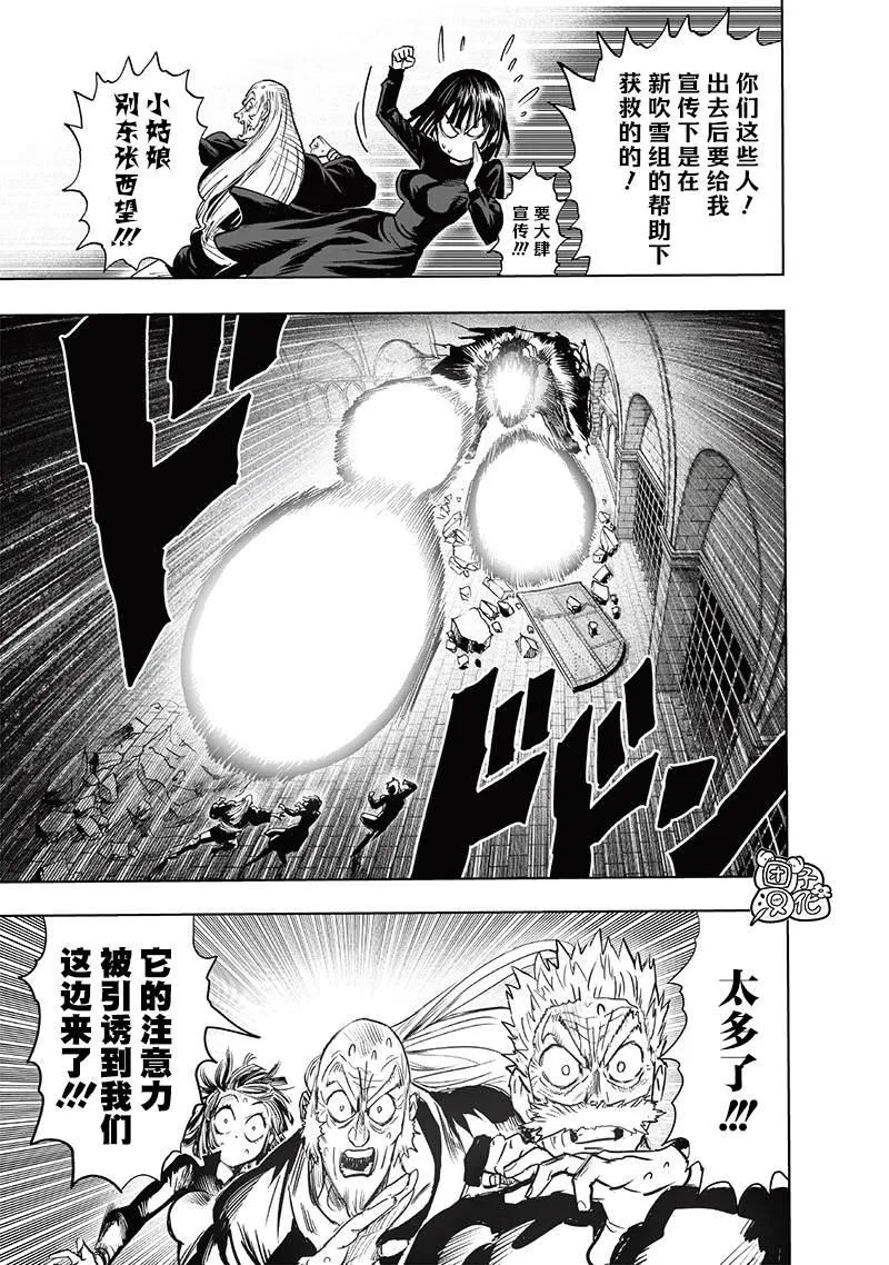 第155话 重置版 第28页