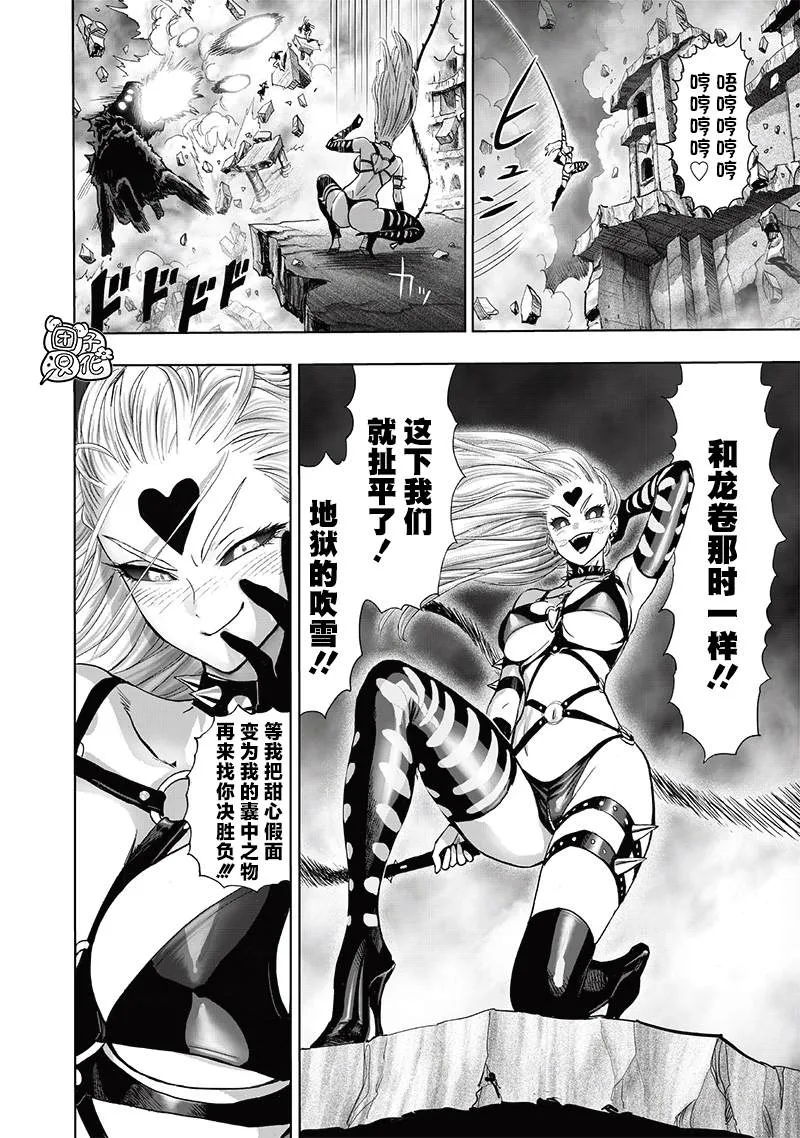 第155话 重置版 第30页