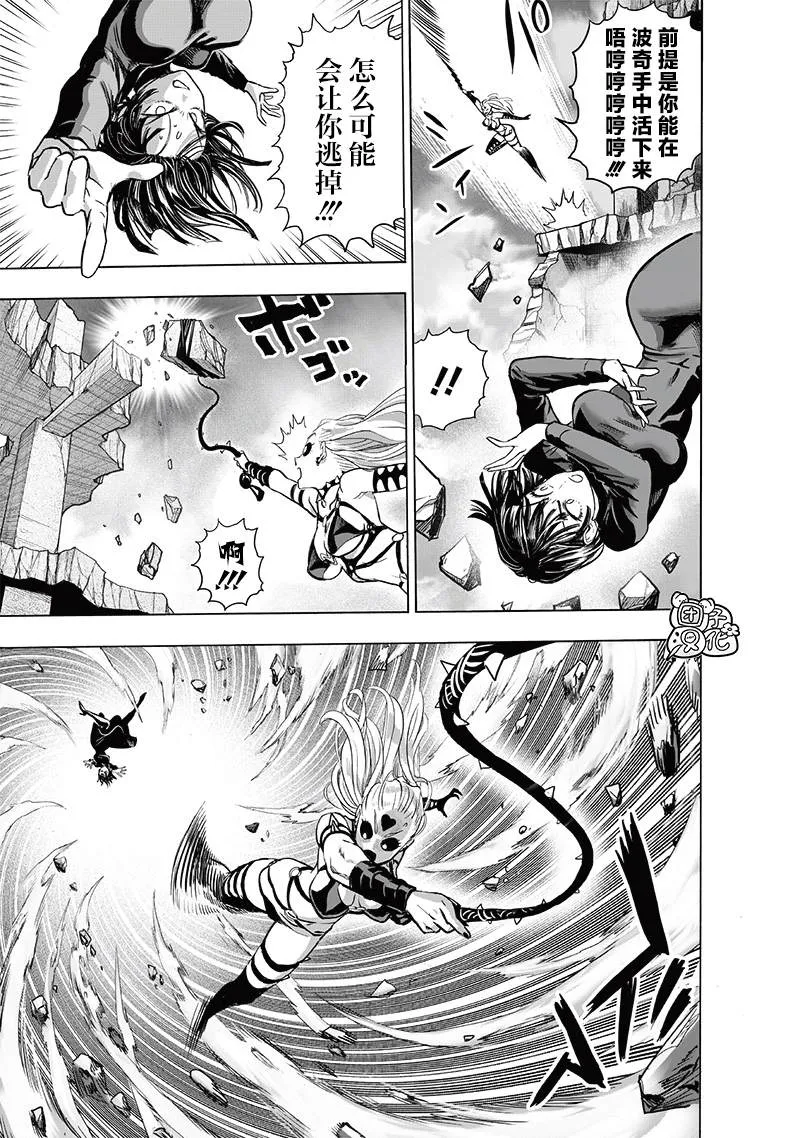 第155话 重置版 第31页