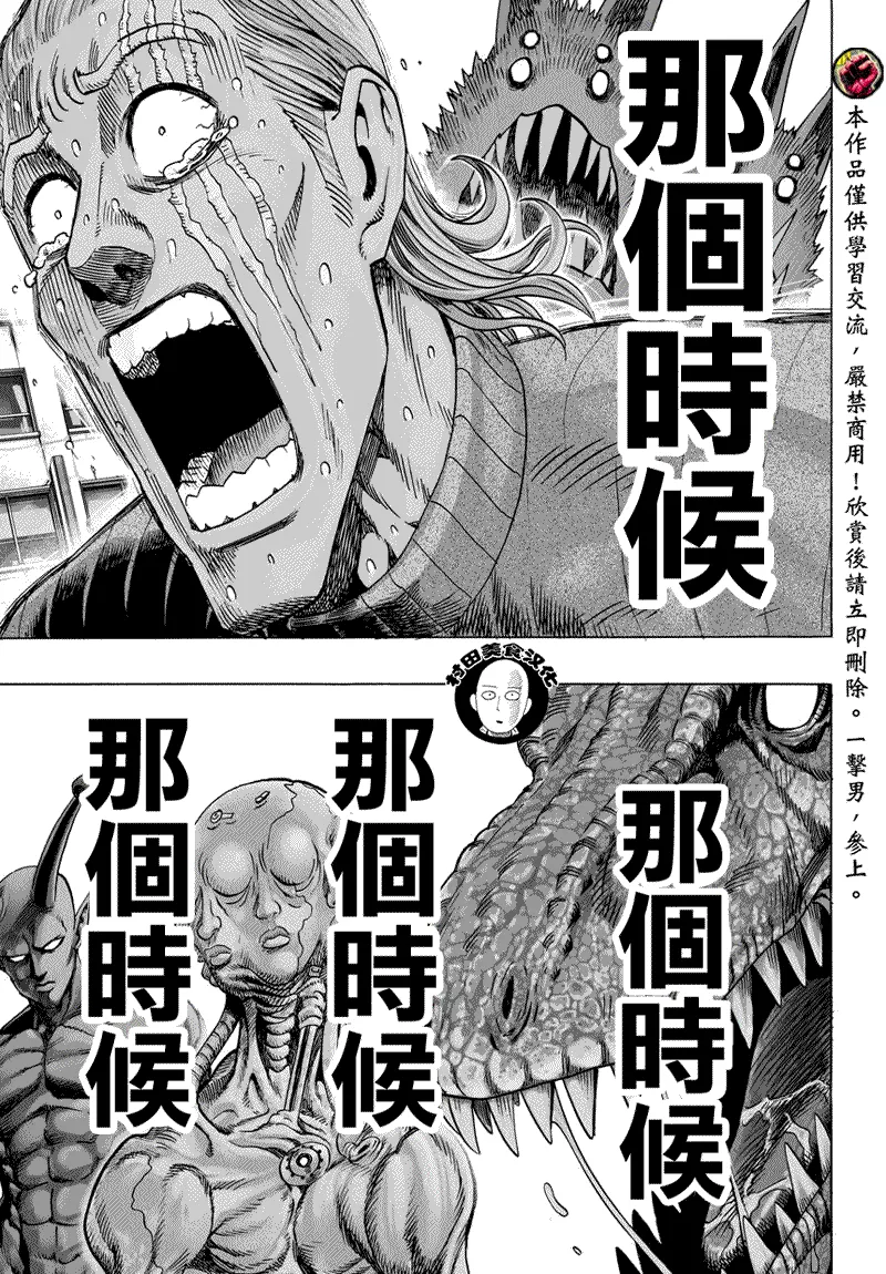 第56话 第3页
