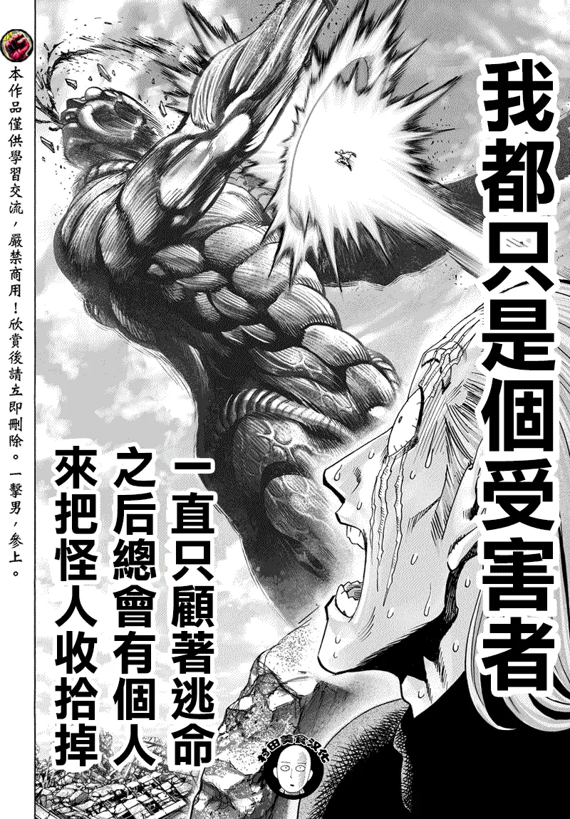 第56话 第4页