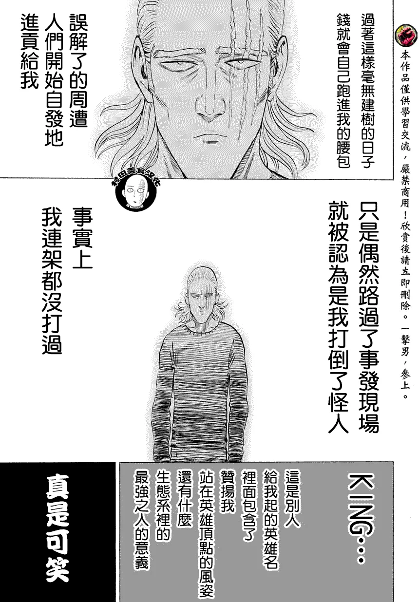 第56话 第5页