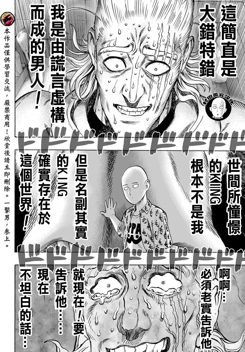 第56话 第6页