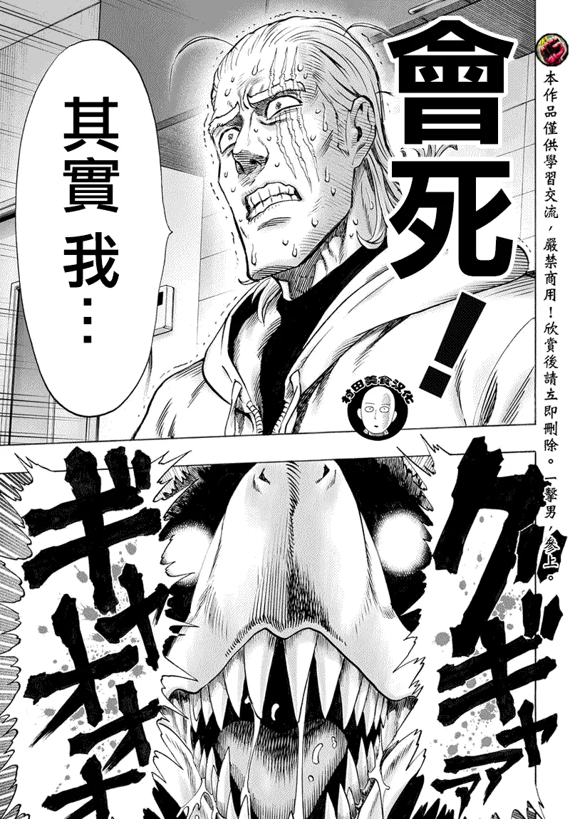 第56话 第7页
