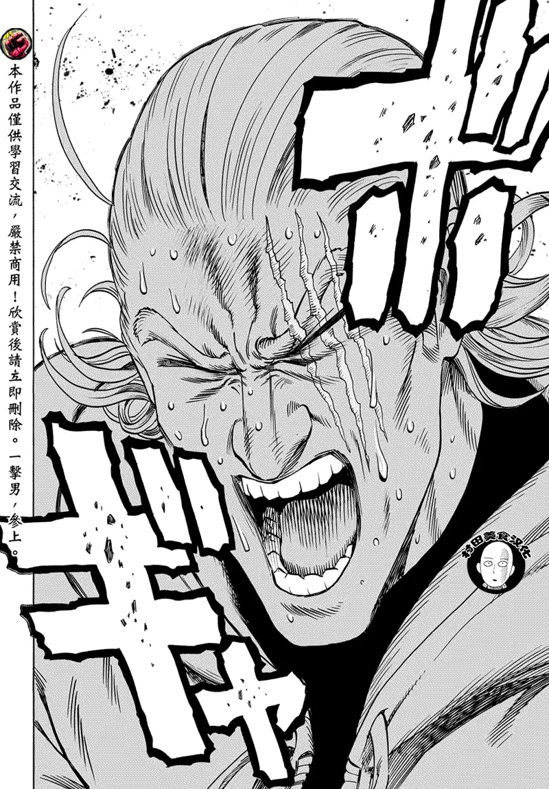 第56话 第9页