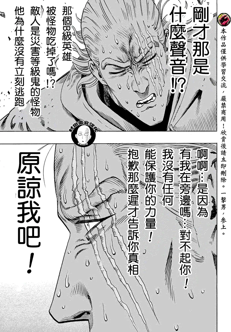 第56话 第10页