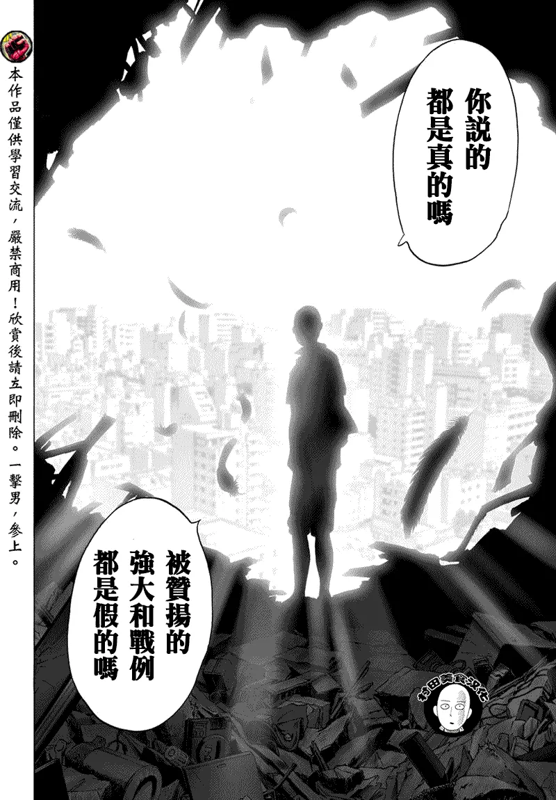 第56话 第11页