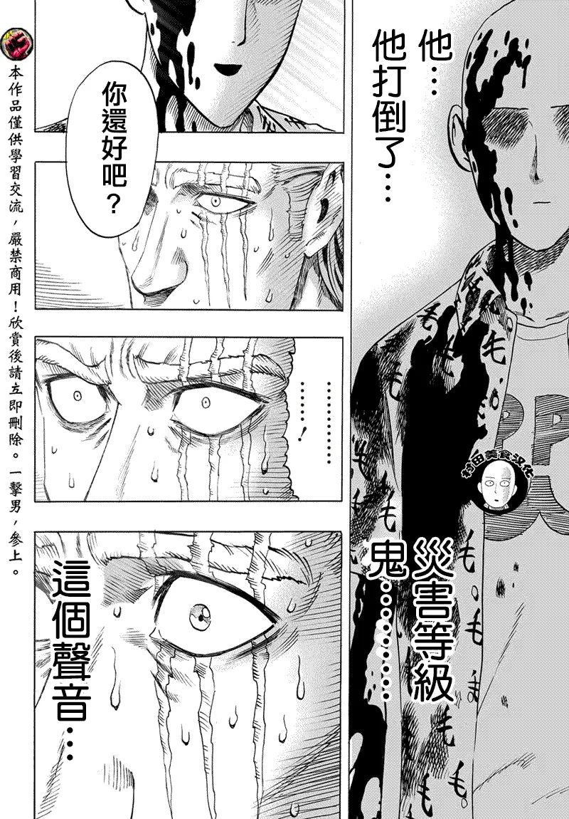 第56话 第13页
