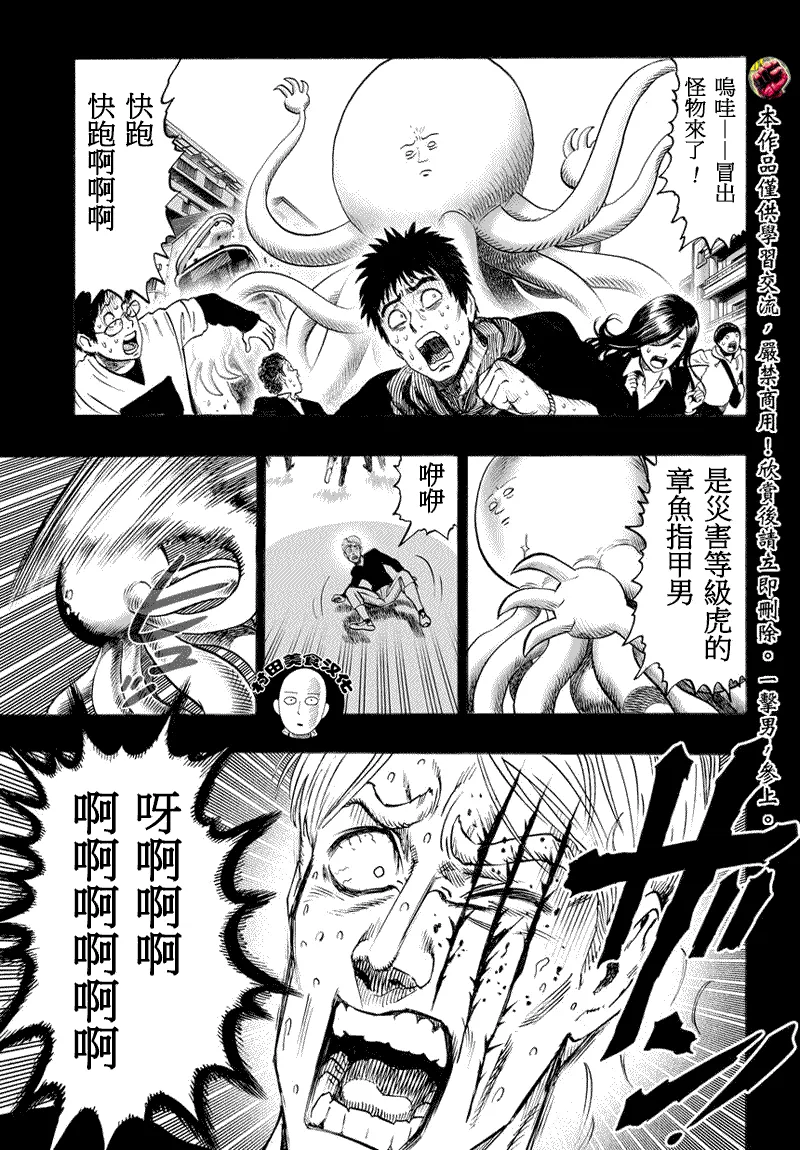 第56话 第14页