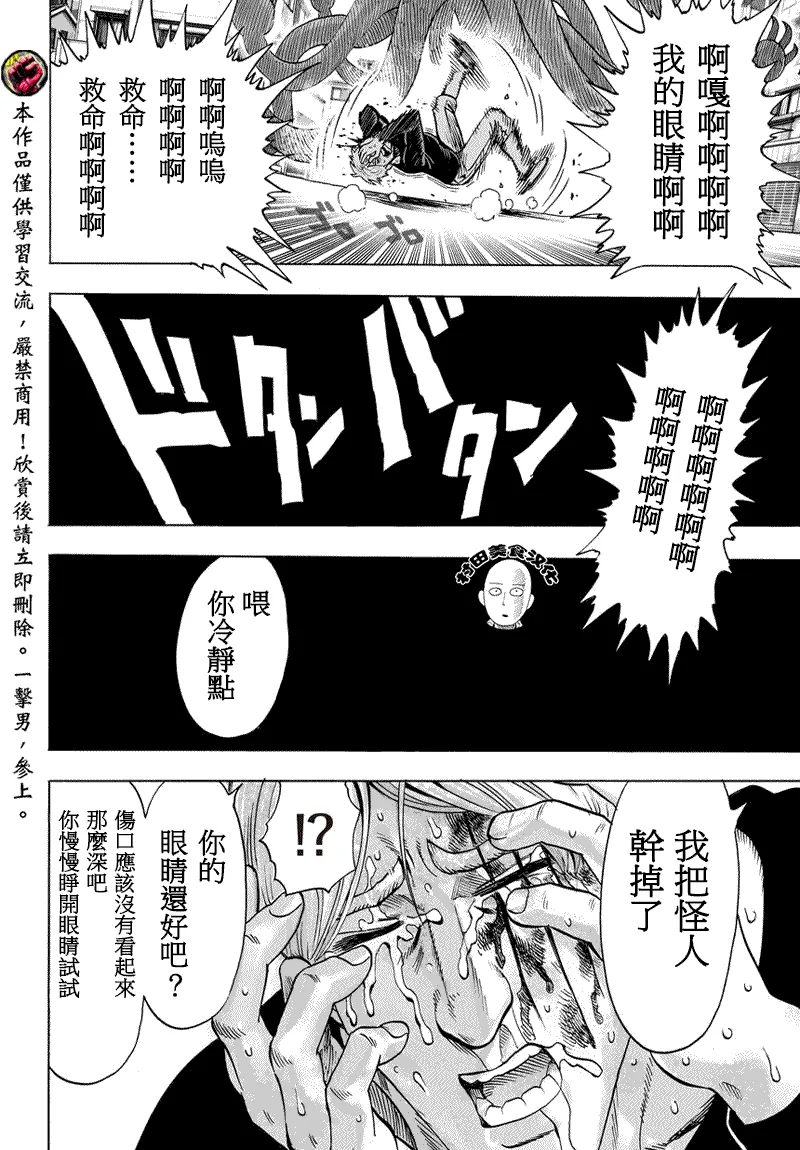 第56话 第15页