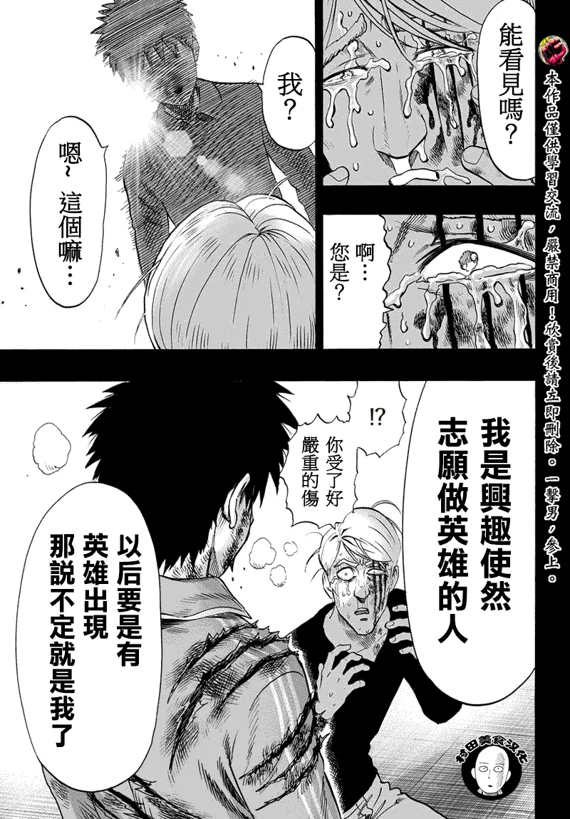 第56话 第16页