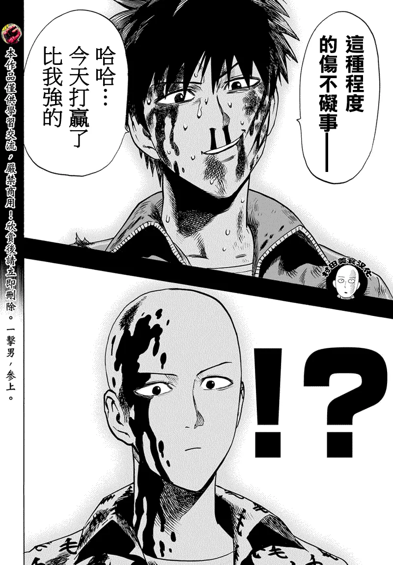 第56话 第17页