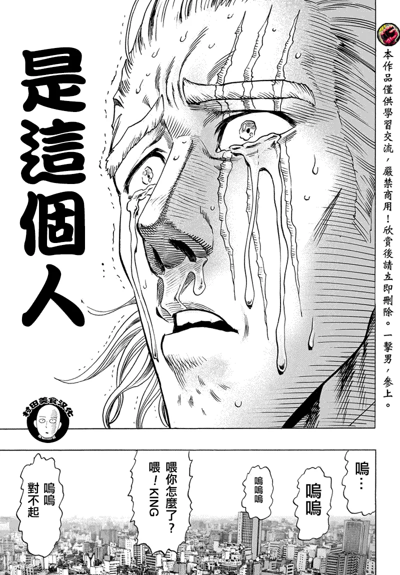 第56话 第18页
