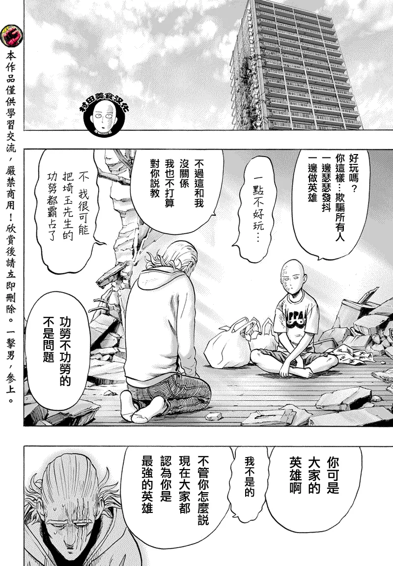 第56话 第19页