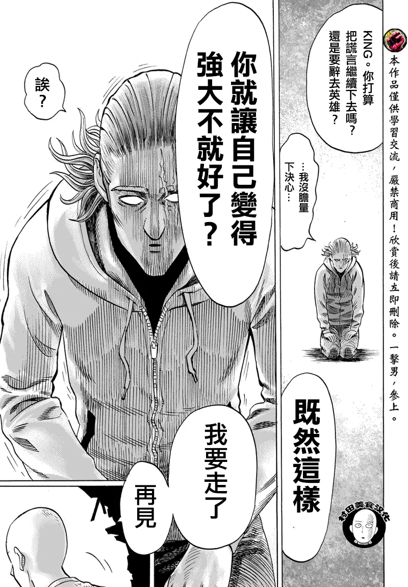 第56话 第20页