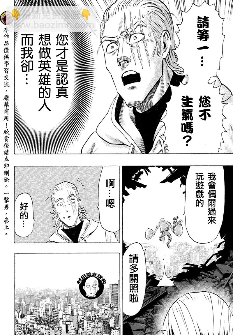 第56话 第21页