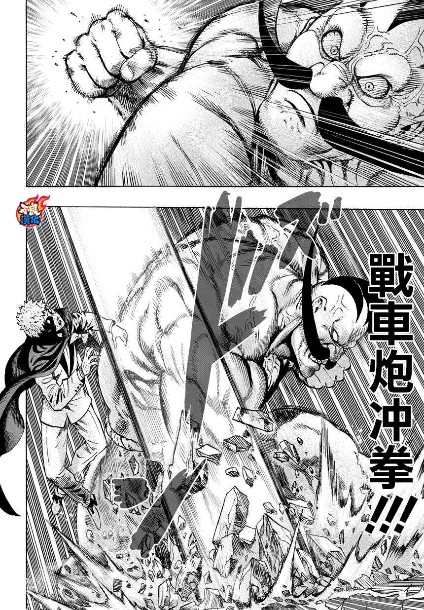 第58话 第1页