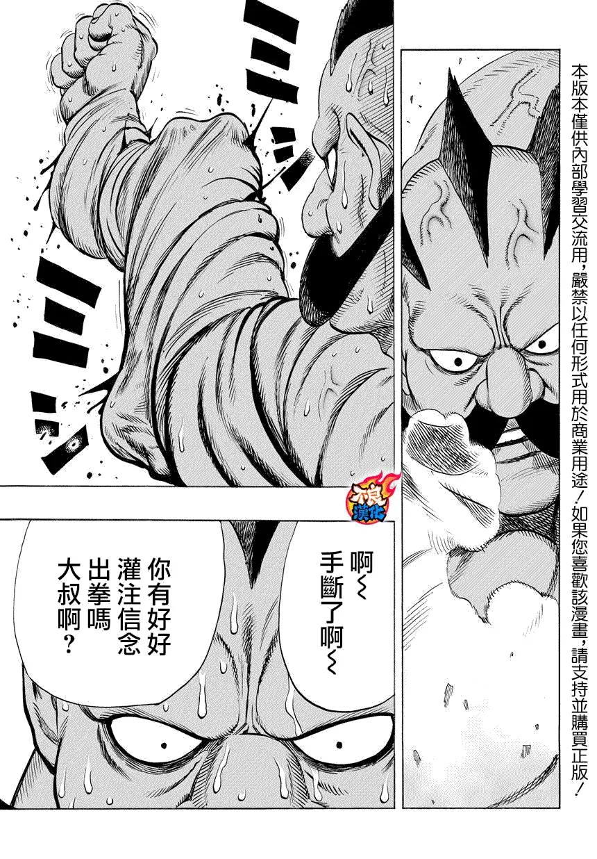 第58话 第2页