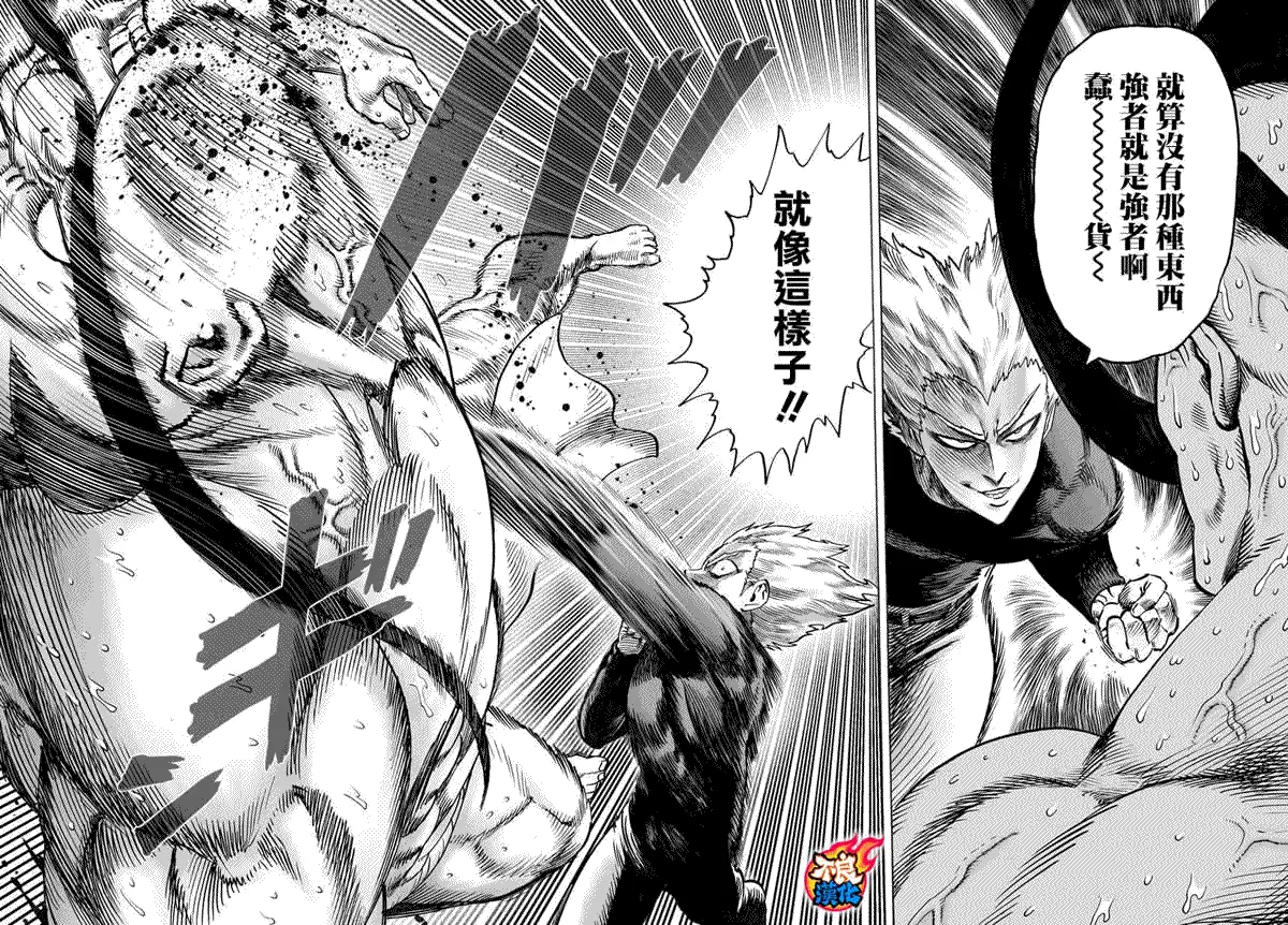 第58话 第3页