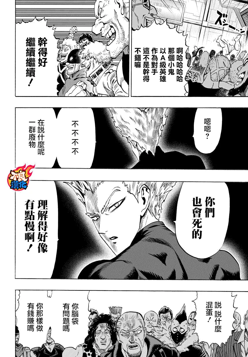 第58话 第4页