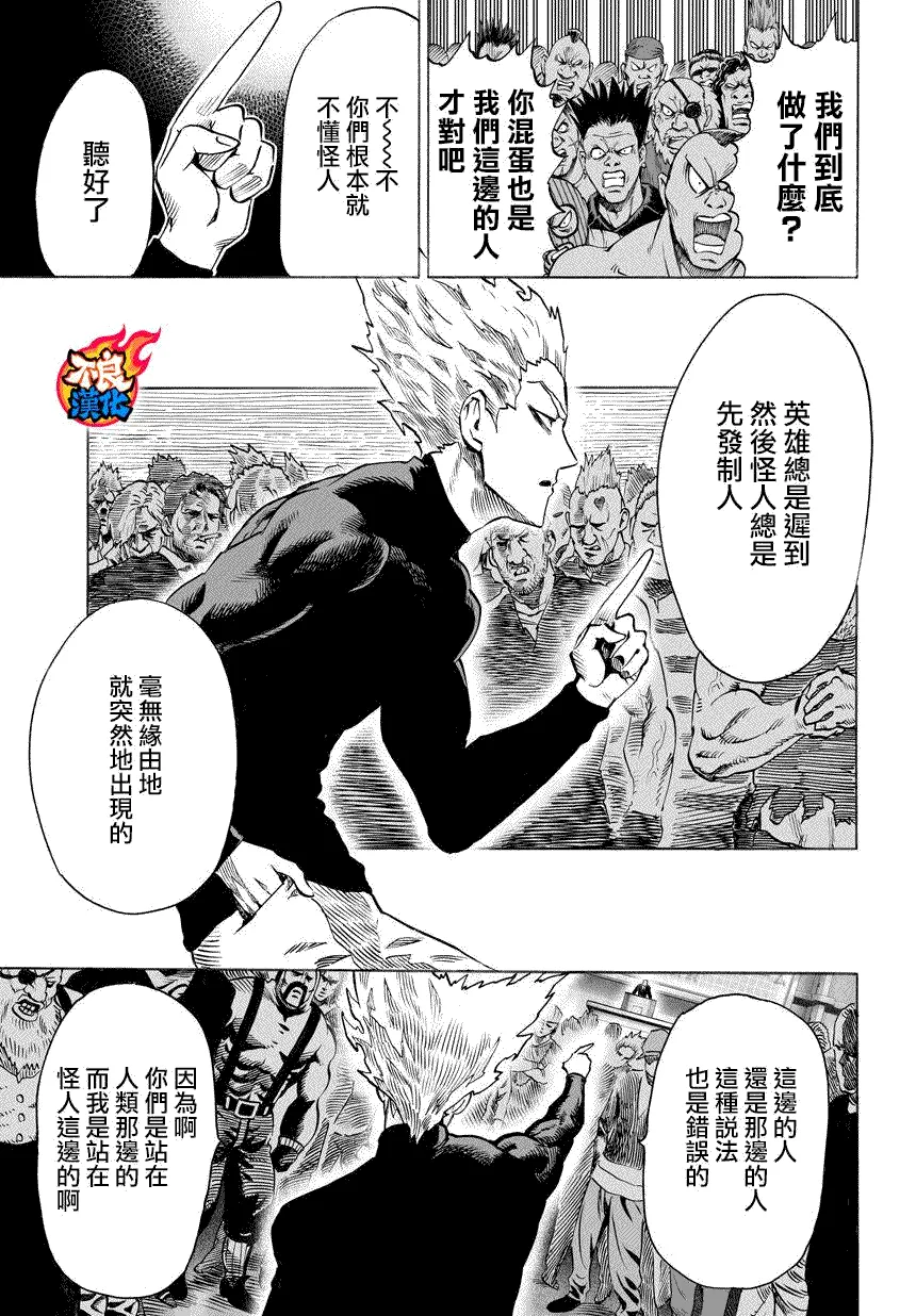 第58话 第5页