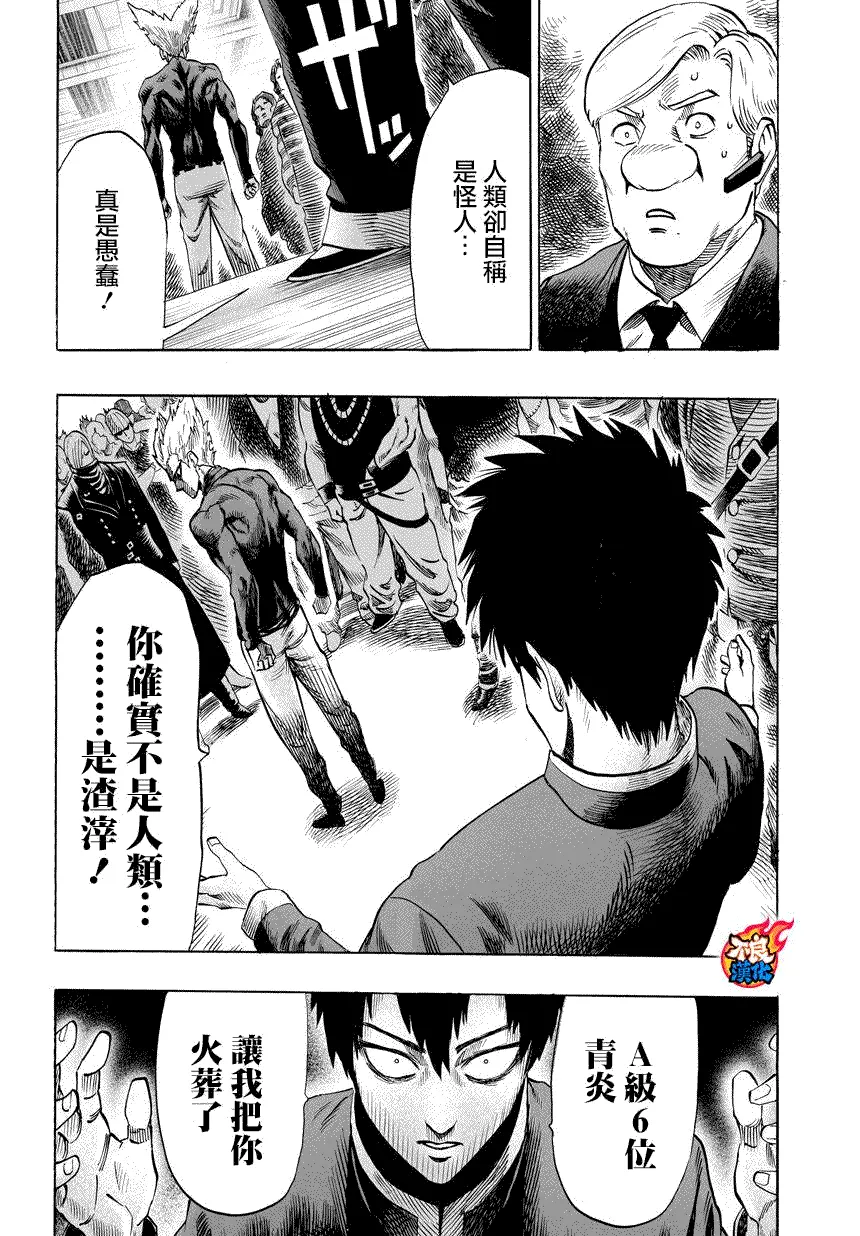 第58话 第6页