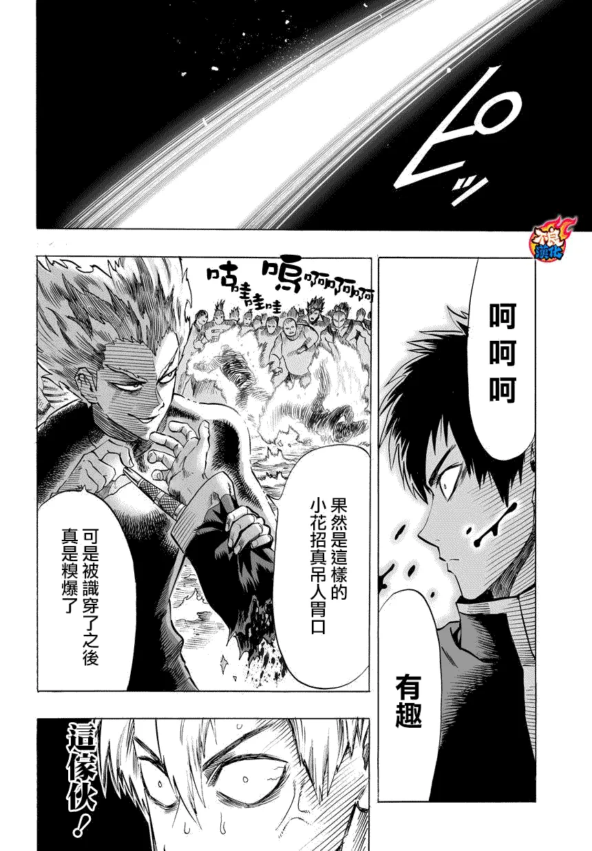第58话 第8页