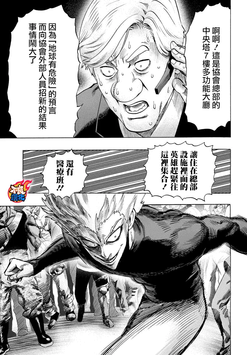 第58话 第9页