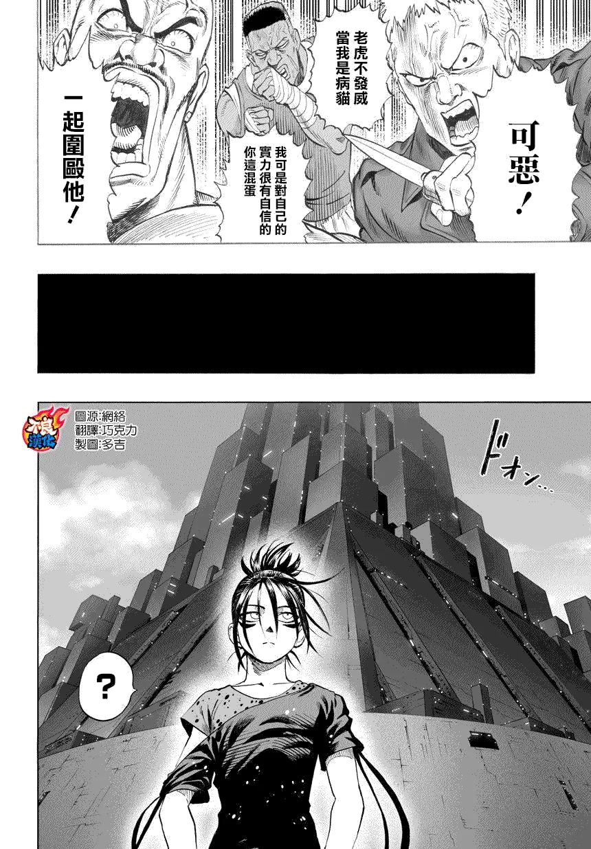 第58话 第10页