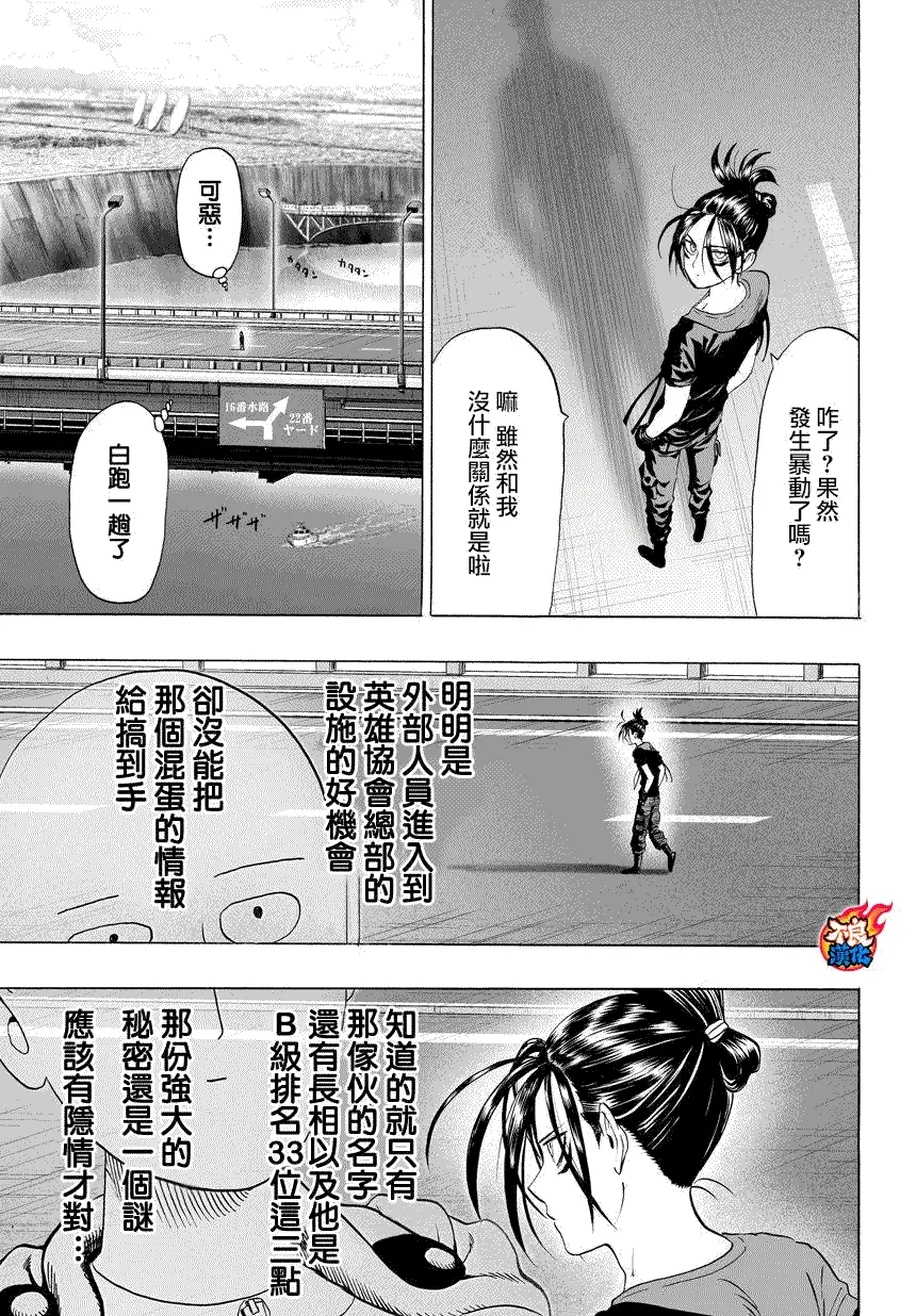 第58话 第11页