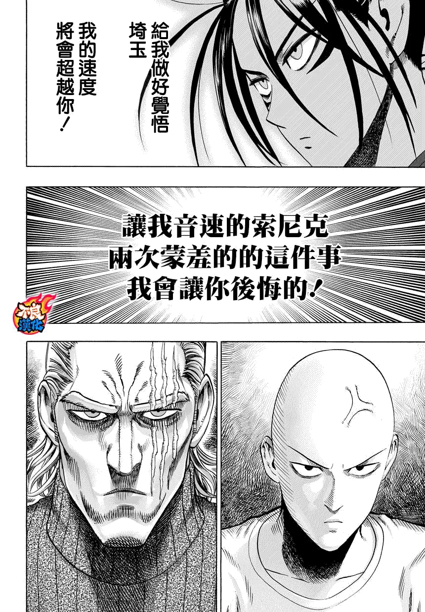 第58话 第12页