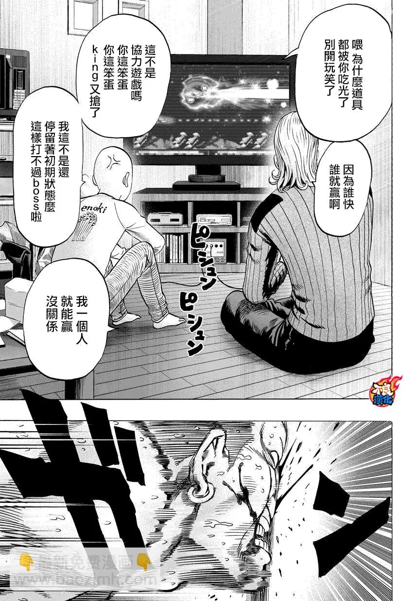 第58话 第13页