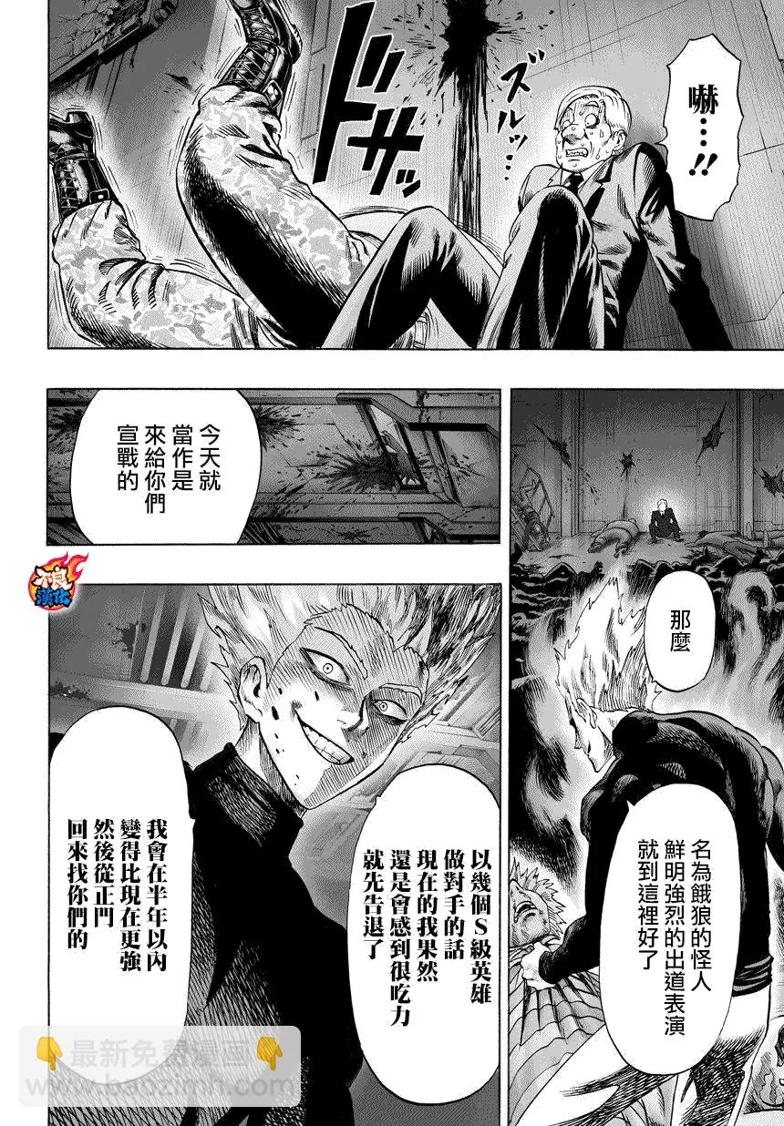 第58话 第14页