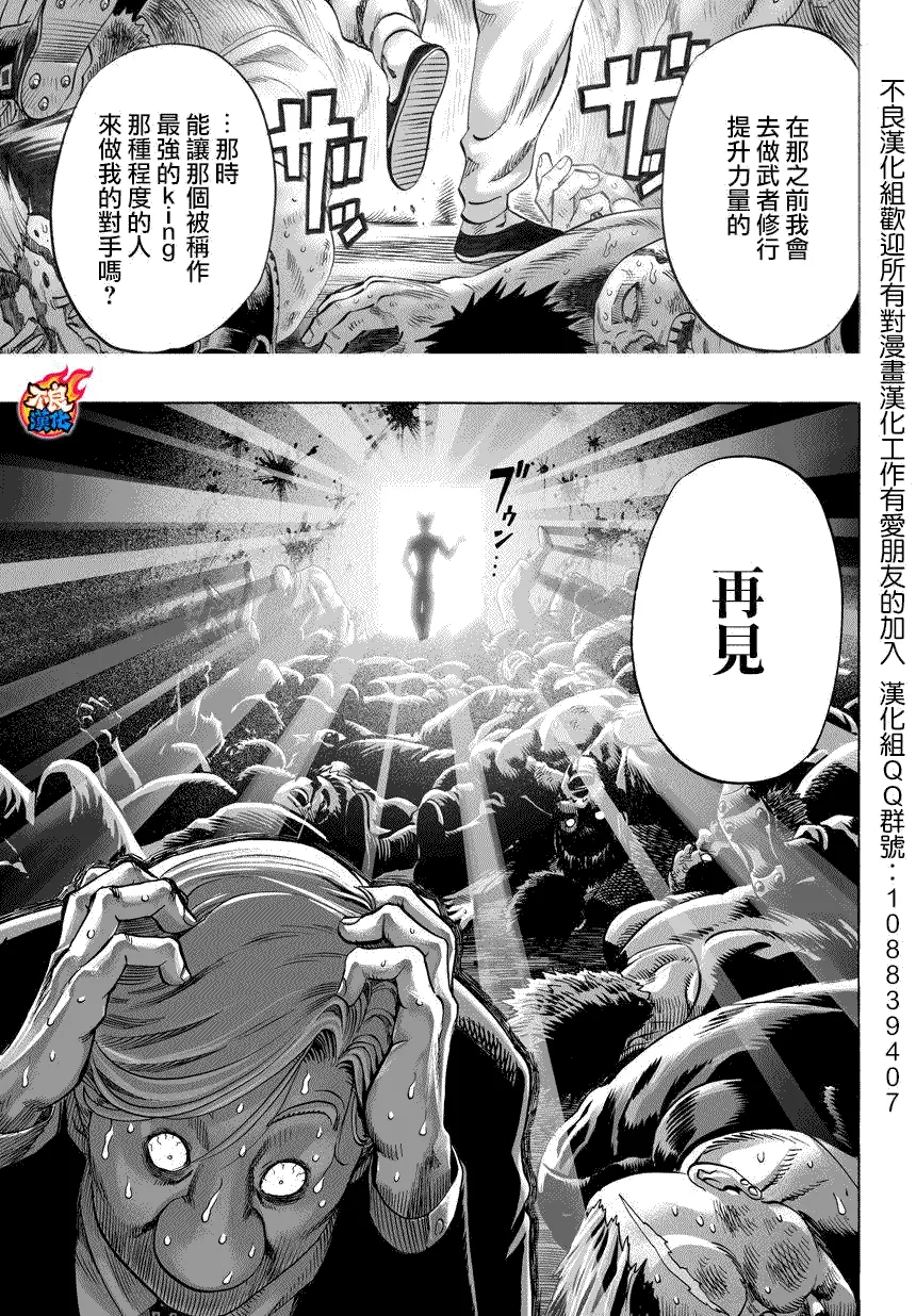 第58话 第15页