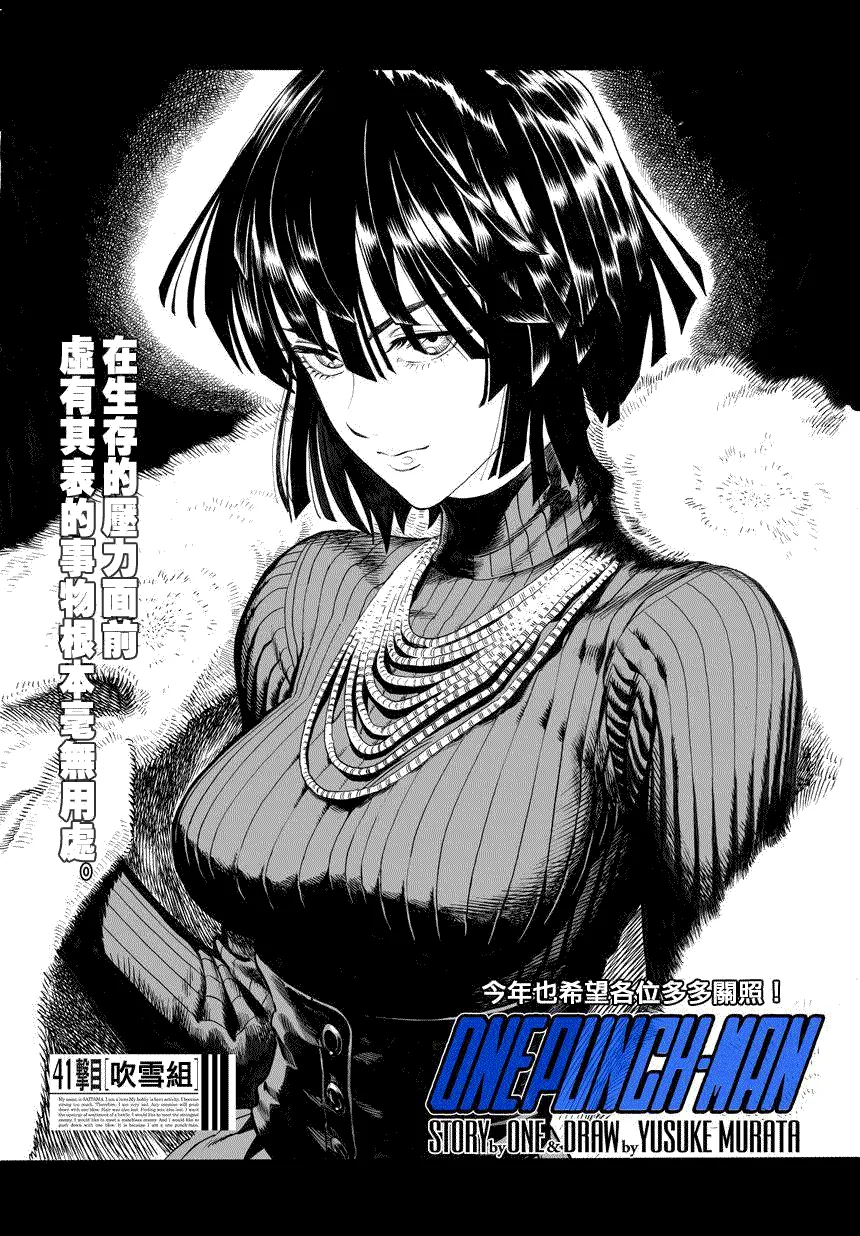 第59话 吹雪组 第1页