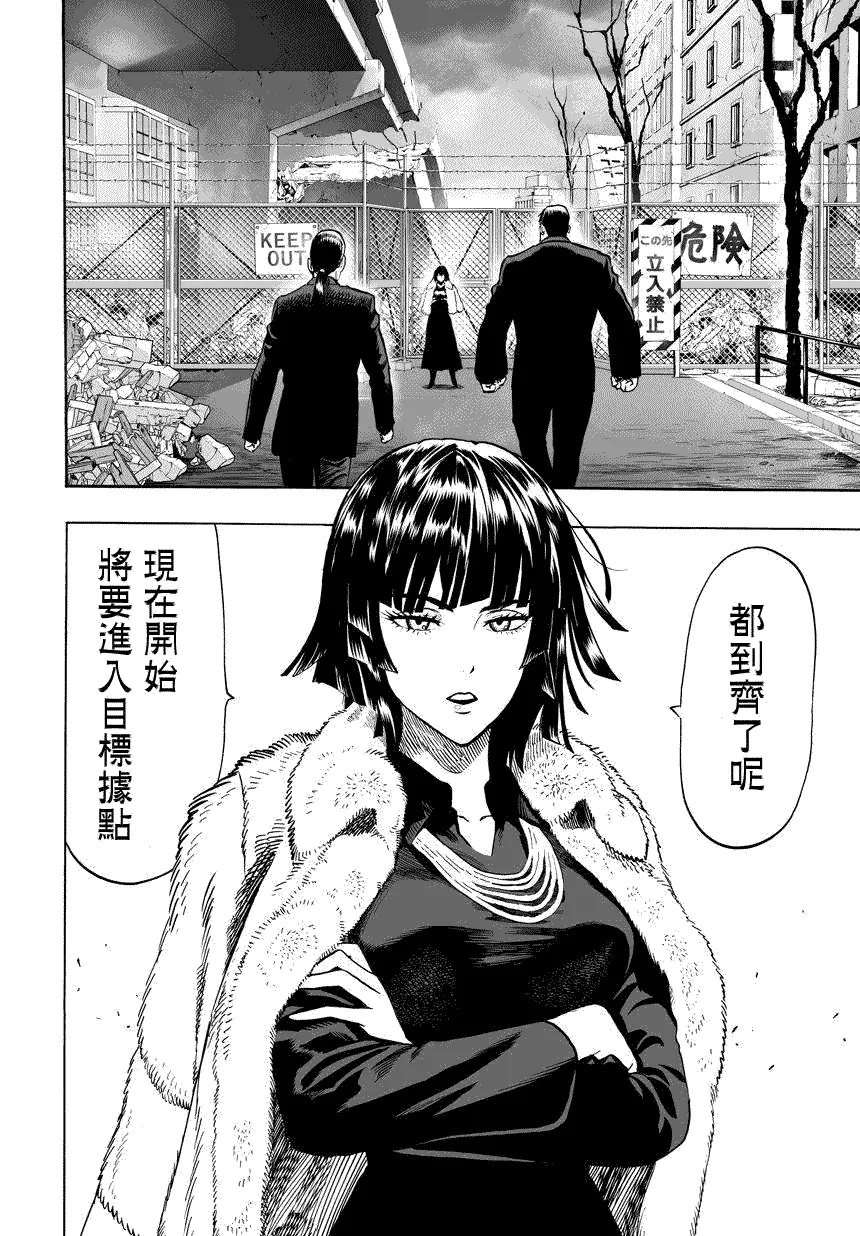 第59话 吹雪组 第2页