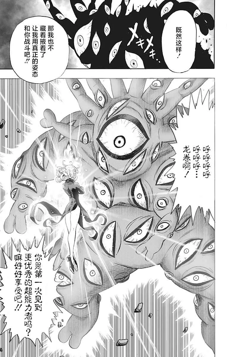 单行本24卷 第59页
