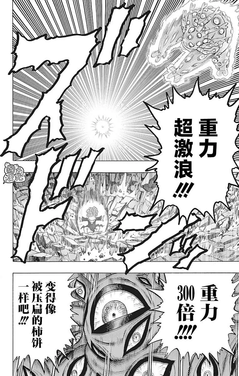 单行本24卷 第60页