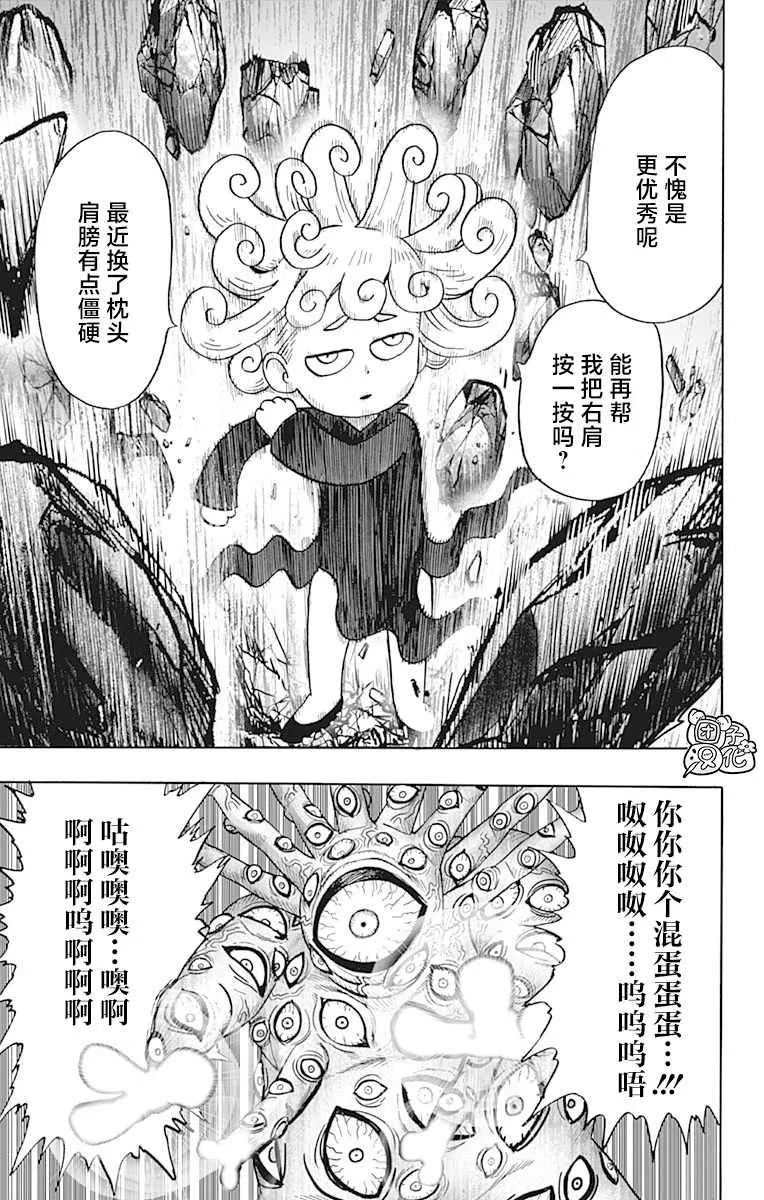 单行本24卷 第61页