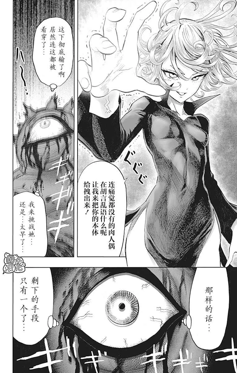 单行本24卷 第64页