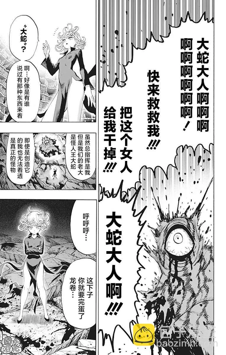 单行本24卷 第65页