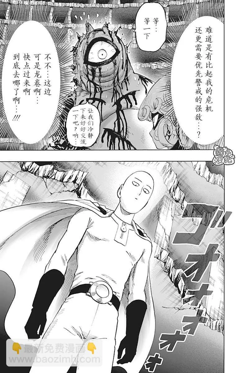 单行本24卷 第67页