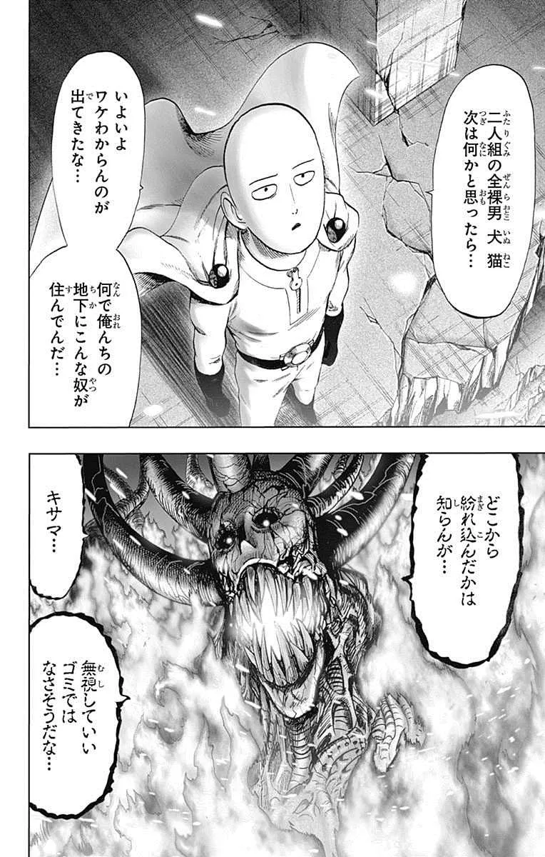 单行本24卷 第71页