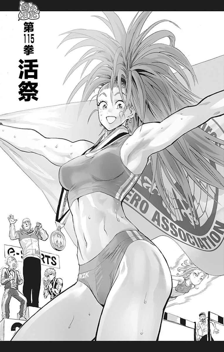 单行本24卷 第72页